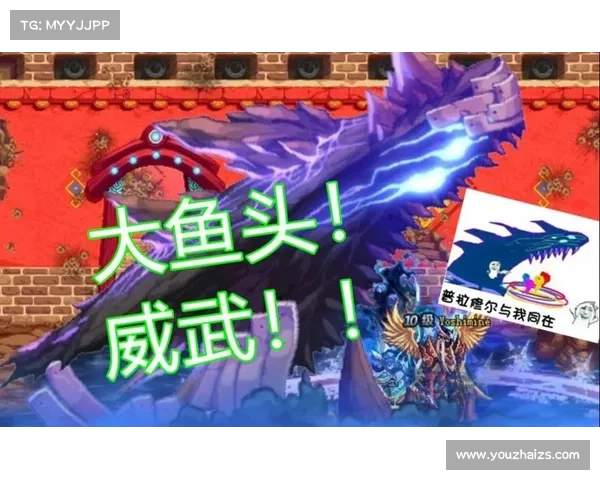 鬼泣鱼头：超高伤害秘籍大揭秘